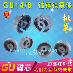 磁芯GU14 磁罐GU磁芯 鐵氧體PC95材質 罐形變壓器磁芯P14/8