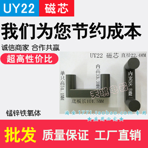 磁芯UY22 錳鋅鐵氧體（tǐ） 超聲波電焊機 大功率UY型變壓（yā）器充電器電源